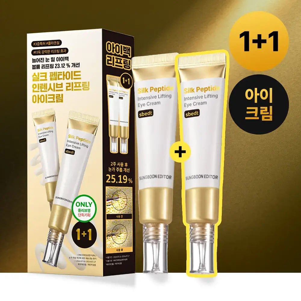 [아이백볼륨UP] 성분에디터 실크펩타이드 인텐시브 리프팅 아이크림 30ml 더블기획